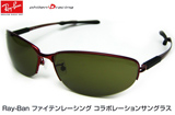 Co/Ray-Ban TOX RB8040 085/73 t@Ce[VOR{[V@`^t[