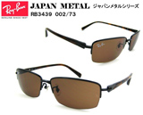 Co/Ray-Ban TOX RB3439 002/73