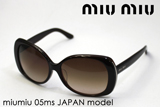 miumiu ~E~E TOX Wpf MU05MS 7JQ6S1