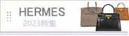 2023W GX o[L 艿 2023
