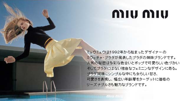 miumiu