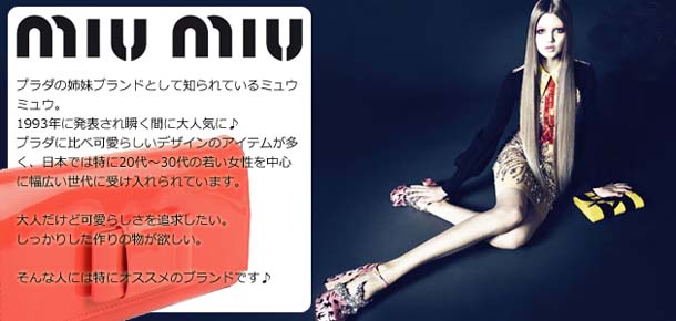 miumiu